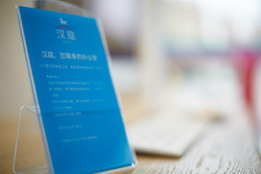 Hanting Hotel Shanghai Bund Middle Jiangxi Road Esterno foto